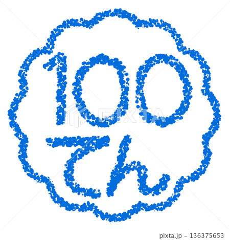 クレヨン素材 手描きのスタンプ風文字 100てん クレヨン素材 手描きのスタンプ風文字 100てん 136375653