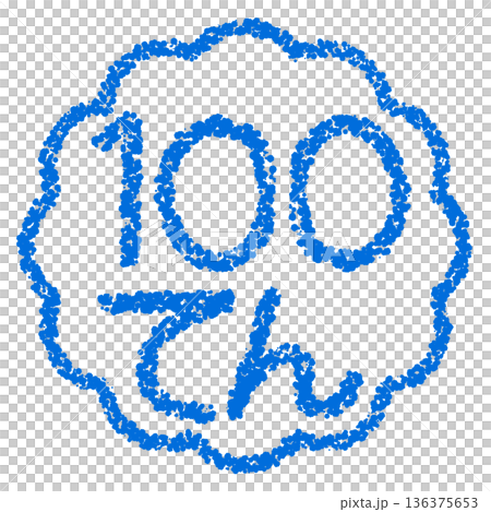 蠟筆材質,手繪印章式字母,100分 蠟筆材質,手繪印章式字母,100分 136375653