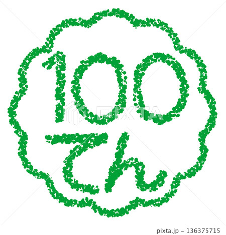 クレヨン素材　手描きのスタンプ風文字　100てん 136375715