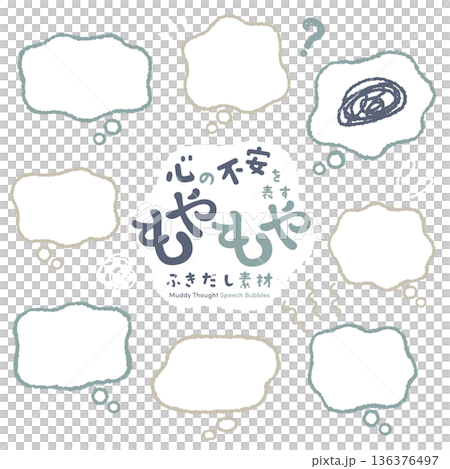 A hazy speech bubble that expresses anxiety A hazy speech bubble that expresses anxiety 136376497