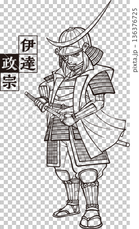帥氣的武裝伊達政宗 [黑白，位圖] 136376725