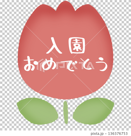 Congratulations on your admission watercolor tulip red 136376753