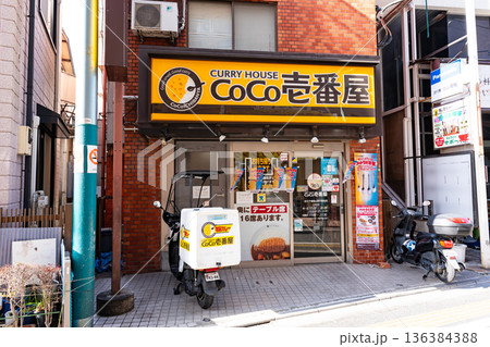 カレーハウス CoCo壱番屋 京王千歳烏山駅6番街店 東京都世田谷区南烏山 カレーハウス CoCo壱番屋 京王千歳烏山駅6番街店 東京都世田谷区南烏山 136384388
