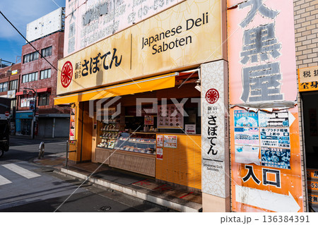 とんかつ新宿さぼてん 千歳烏山駅北口店 東京都世田谷区南烏山 とんかつ新宿さぼてん 千歳烏山駅北口店 東京都世田谷区南烏山 136384391