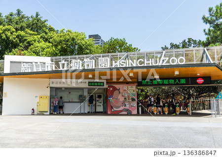 The entrance view of Hsinchu Zoo, the zoo was built during the Japanese colonial period and is the oldest in Taiwan. The entrance view of Hsinchu Zoo, the zoo was built during the Japanese colonial period and is the oldest in Taiwan. 136386847