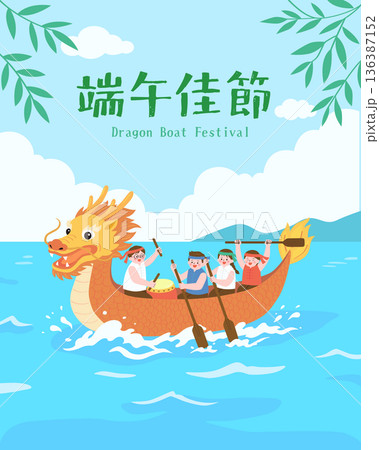 Cute Dragon Boat Festival Racing Vector Illustration with Drummer and Paddlers 136387152