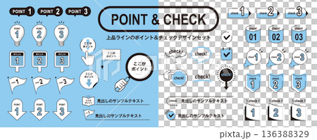 上品なラインでシンプル！ポイントとチェックの素材セット／あしらい、見出し、パーツ、装飾 136388329