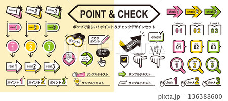 ポップで楽しい!ポイントとチェックの素材セット/あしらい、見出し、パーツ、装飾 ポップで楽しい!ポイントとチェックの素材セット/あしらい、見出し、パーツ、装飾 136388600
