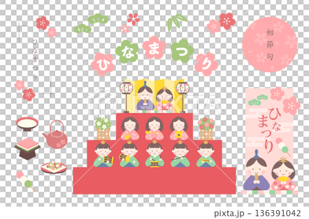 ひなまつりの雛人形と春のモチーフが揃った可愛いイラスト素材 ひなまつりの雛人形と春のモチーフが揃った可愛いイラスト素材 136391042