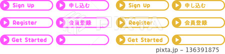 CTAボタンセット(申し込む・会員登録・Get Started)Web用ベクター素材 CTAボタンセット(申し込む・会員登録・Get Started)Web用ベクター素材 136391875