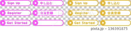 CTAボタンセット(申し込む・会員登録・Get Started)Web用ベクター素材 CTAボタンセット(申し込む・会員登録・Get Started)Web用ベクター素材 136391875