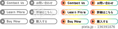 CTAボタンセット（お問い合わせ・詳細はこちら・購入する）Web用ベクター素材 136391876