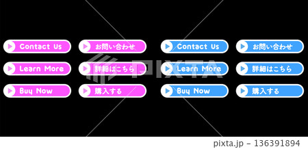 CTAボタンセット（お問い合わせ・詳細はこちら・購入する）Web用ベクター素材 136391894