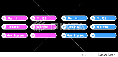 CTAボタンセット(申し込む・会員登録・Get Started)Web用ベクター素材 CTAボタンセット(申し込む・会員登録・Get Started)Web用ベクター素材 136391897