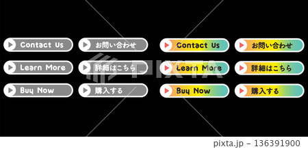 CTAボタンセット(お問い合わせ・詳細はこちら・購入する)Web用ベクター素材 CTAボタンセット(お問い合わせ・詳細はこちら・購入する)Web用ベクター素材 136391900