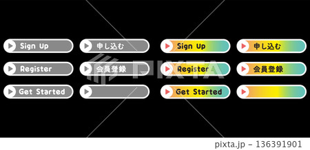 CTAボタンセット(申し込む・会員登録・Get Started)Web用ベクター素材 CTAボタンセット(申し込む・会員登録・Get Started)Web用ベクター素材 136391901