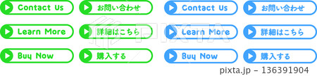 CTAボタンセット（お問い合わせ・詳細はこちら・購入する）Web用ベクター素材 136391904