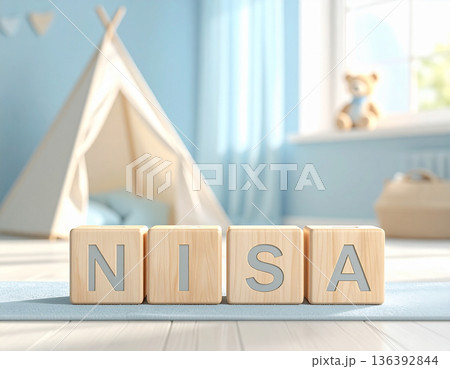 こどもNISA 非課税投資をやさしく表現したアイキャッチ画像 こどもNISA 非課税投資をやさしく表現したアイキャッチ画像 136392844