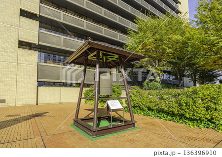 山形市役所 千年和鐘 山形県山形市 山形市役所 千年和鐘 山形県山形市 136396910