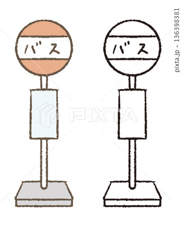 バス停のイラスト2 136398381