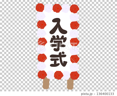 入場儀式指示牌,手繪插圖,柔和線條 | 入場儀式,紅白花卉裝飾 入場儀式指示牌,手繪插圖,柔和線條 | 入場儀式,紅白花卉裝飾 136400133