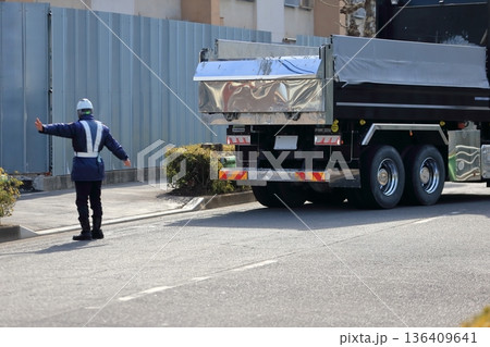 ダンプトラックと誘導員　イメージ 136409641