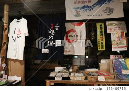 乳頭温泉　鶴の湯温泉　乳頭温泉郷　秋田県仙北市田沢湖田沢 136409716