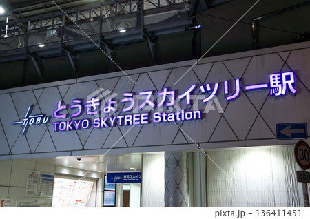 東京スカイツリー駅の夜景と看板 136411451