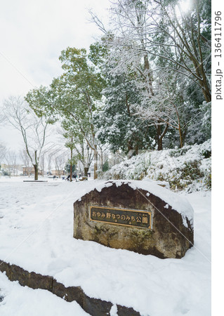 【千葉県千葉市】おゆみ野・四季の道　(雪の積もる)なつのみち公園 136411796