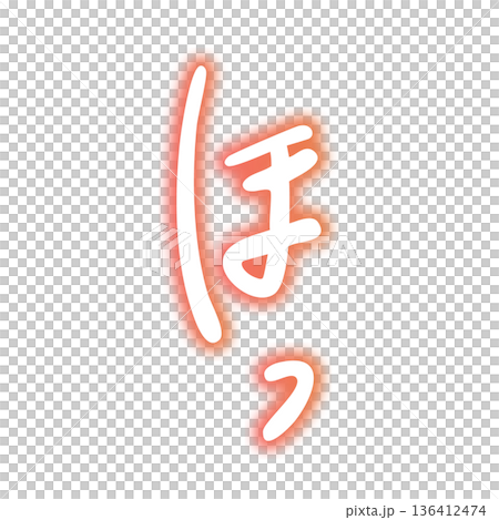 手寫「快樂」字樣的情感表達 136412474