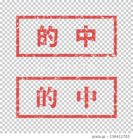 Blurred Stamp | Hit Blurred Stamp | Hit 136412783