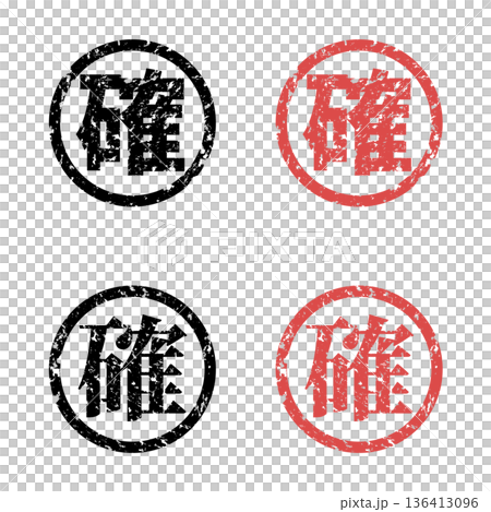 Blurred Stamp | Confirm Blurred Stamp | Confirm 136413096