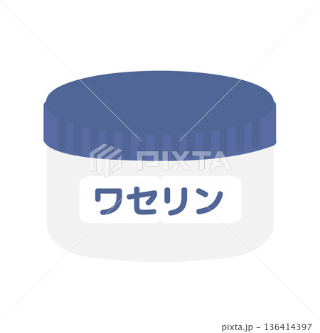 ワセリン　イラスト 136414397