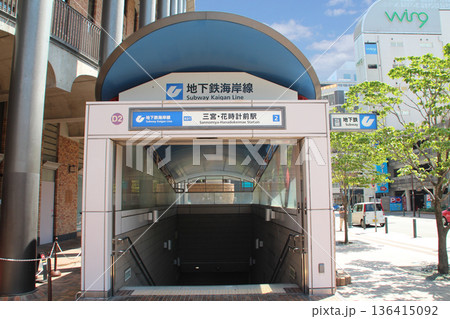 神戸地下鉄湾岸線三宮花時計前駅 神戸地下鉄湾岸線三宮花時計前駅 136415092