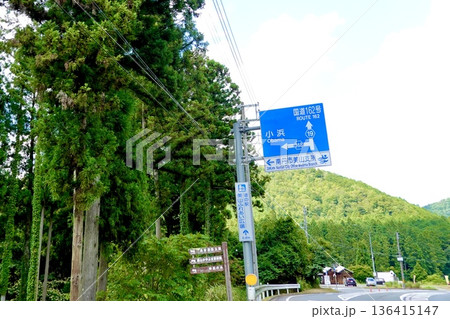 道の駅 美山ふれあい広場への道しるべが見える宮脇交差点 京都府美山町宮脇 道の駅 美山ふれあい広場への道しるべが見える宮脇交差点 京都府美山町宮脇 136415147