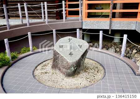 道の駅 名田庄(なたしょう)　おおい町暦会館の日時計が見える風景　福井県大飯郡おおい町名田庄 136415150