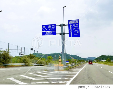 伊勢二見鳥羽ラインの朝熊東ICの分岐看板が見える風景 三重県伊勢市 伊勢二見鳥羽ラインの朝熊東ICの分岐看板が見える風景 三重県伊勢市 136415285