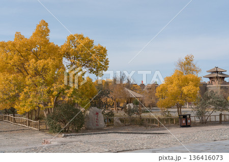 シルクロードの陽関博物館 136416073