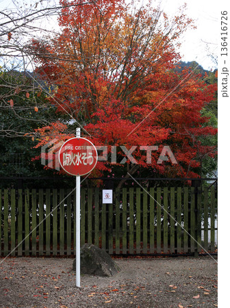 文化財の消防設備 136416726