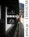 古民家カフェの看板 136416748