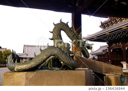 京都府 東本願寺・手水屋形の竜 京都市 下京区 常葉町 2022年2月 京都府 東本願寺・手水屋形の竜 京都市 下京区 常葉町 2022年2月 136416844