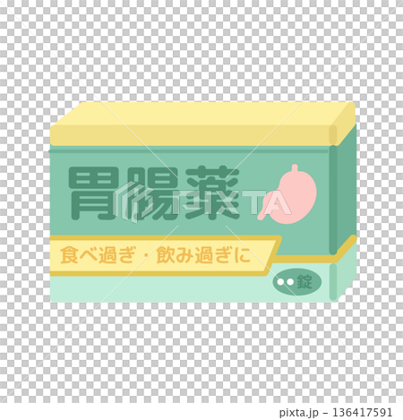 胃腸薬の箱　イラスト 136417591