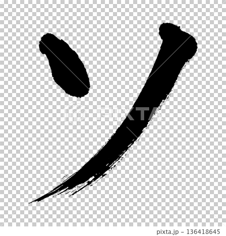Katakana "Wo", calligraphy brush character, alpha channel Katakana "Wo", calligraphy brush character, alpha channel 136418645