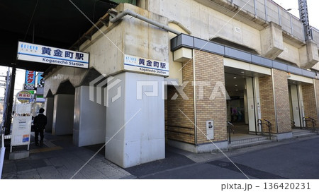 京浜急行本線の黄金町駅出入口 136420231
