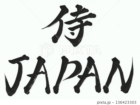 侍ジャパン 136423303