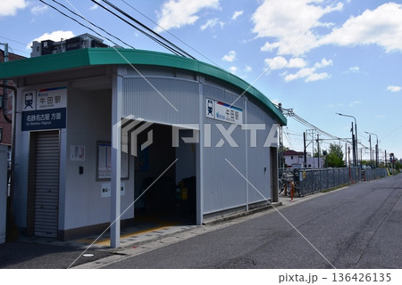 知立市 名鉄牛田駅(名鉄名古屋方面)駅舎と駅前風景 知立市 名鉄牛田駅(名鉄名古屋方面)駅舎と駅前風景 136426135