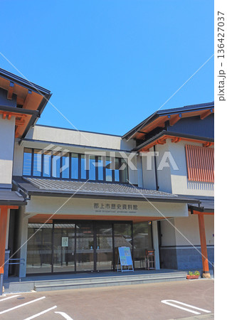 岐阜県郡上市、郡上市歴史資料館の風景 136427037