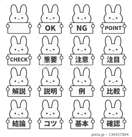うさぎのフリップボード(japanese)(darkgray) うさぎのフリップボード(japanese)(darkgray) 136427804