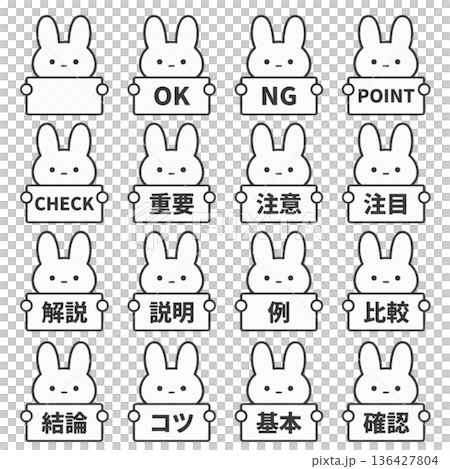 うさぎのフリップボード(japanese)(darkgray) うさぎのフリップボード(japanese)(darkgray) 136427804