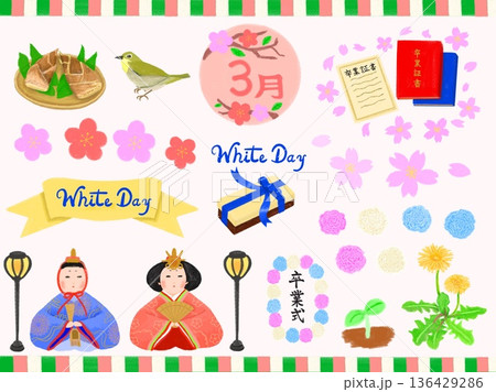 3月のひな祭りやホワイトデーや卒業証書やタンポポや筍などのイラストセット素材 136429286